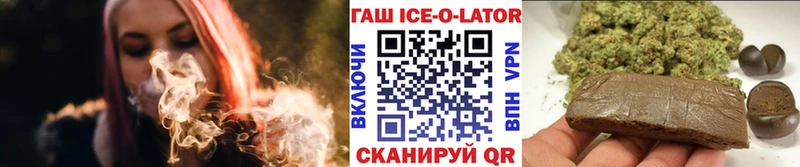 купить   Меленки  мега вход  ГАШ ice o lator 
