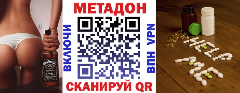МЕТАДОН кристалл  Меленки 